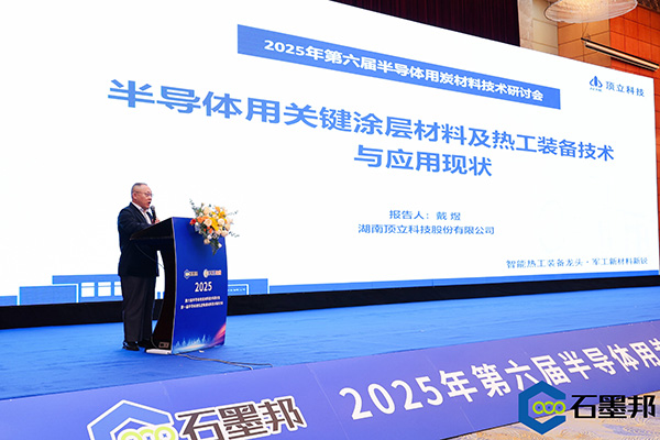 頂立科技與華錦新材、芯科新材達成戰(zhàn)略合作 助力第三代半導(dǎo)體材料國產(chǎn)化進程 (3).jpg